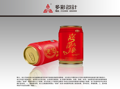 濱汾草莓汁