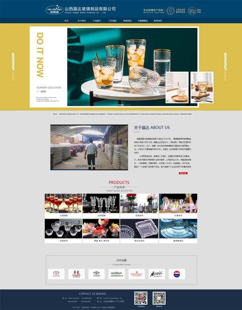 玻璃杯-2.jpg