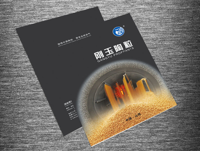 垣曲剛玉陶粒有限責任公司